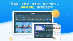 同步小学课堂第4张手机截图