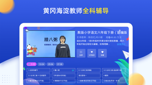 小学同步六年级第2张手机截图