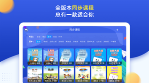 小学同步六年级第3张手机截图