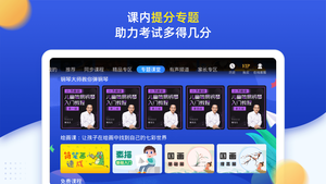 小学同步六年级第5张手机截图