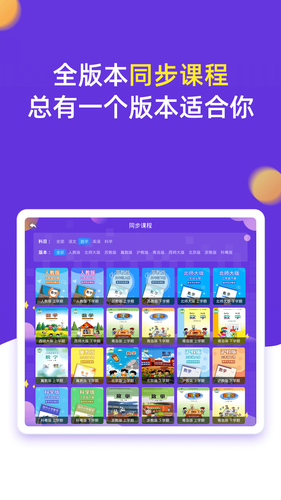 小学同步三年级第4张手机截图