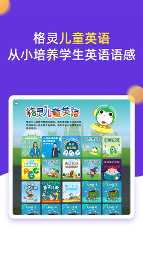 小学同步三年级第5张手机截图