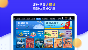 小学同步四年级第5张手机截图