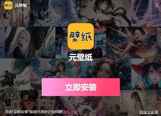 元壁纸