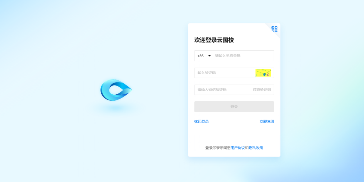 云图梭