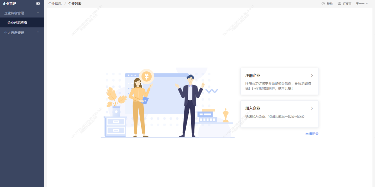 云图梭