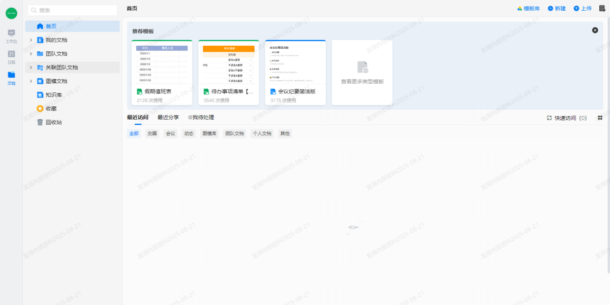 云图梭