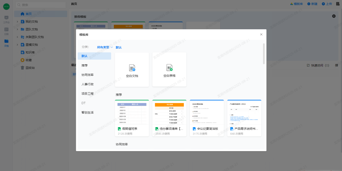 云图梭