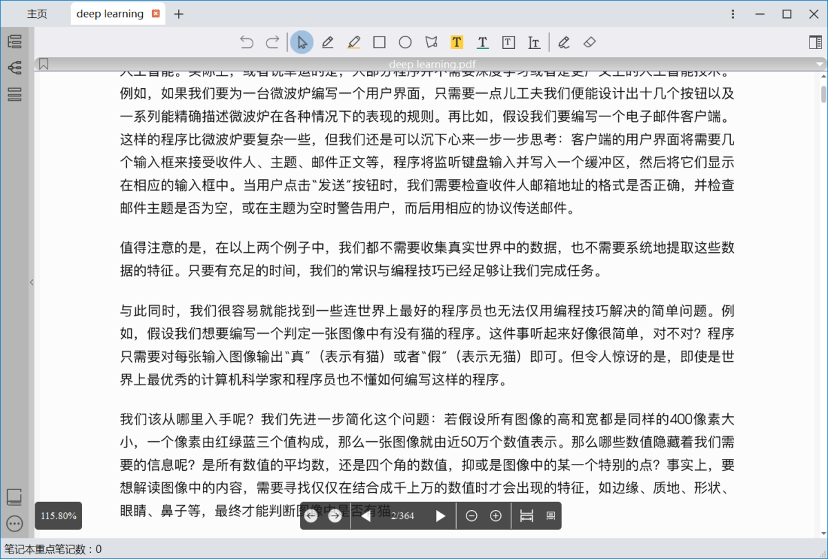 BookxNote Pro32位