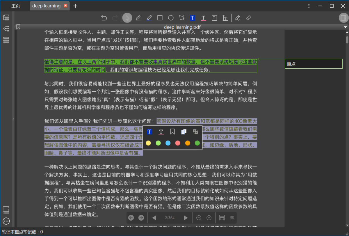 BookxNote Pro32位