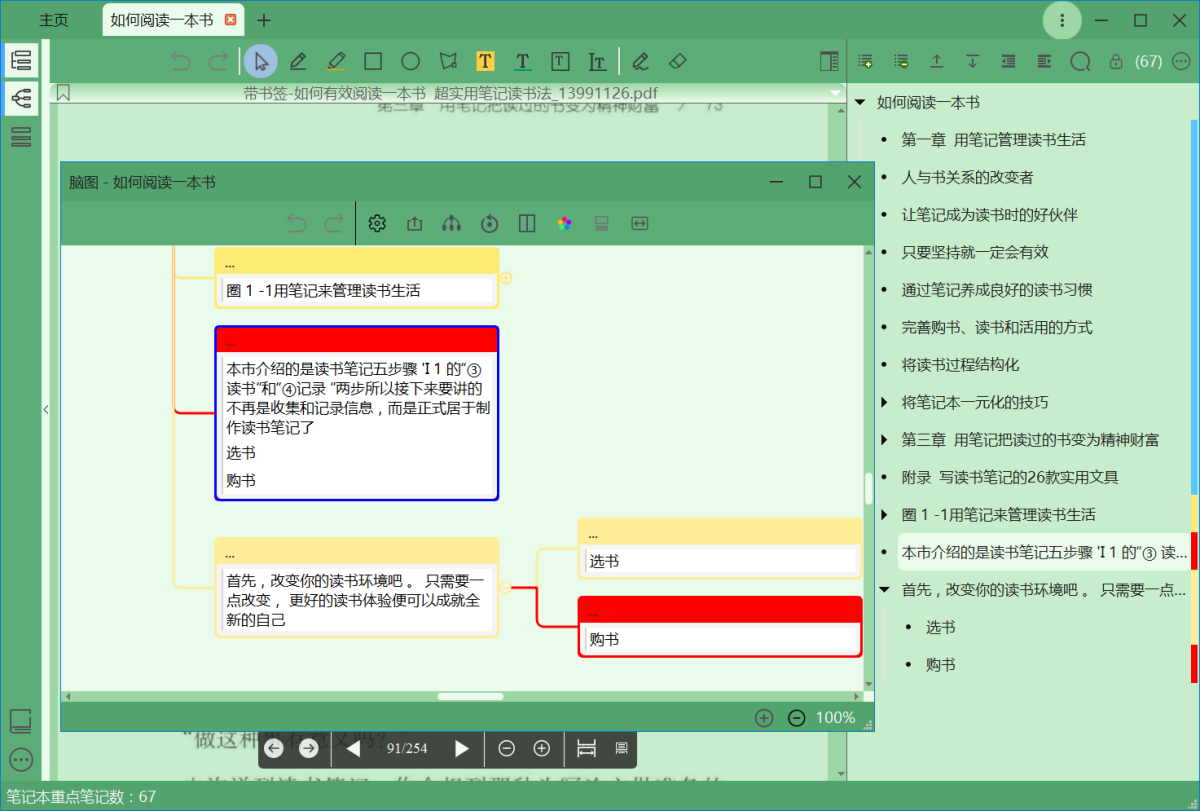 BookxNote Pro32位