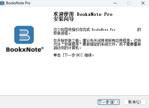 BookxNote Pro32位