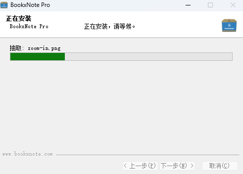 BookxNote Pro32位