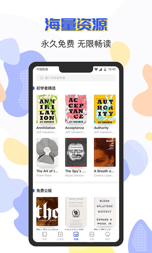 蒙哥英语阅读第1张手机截图