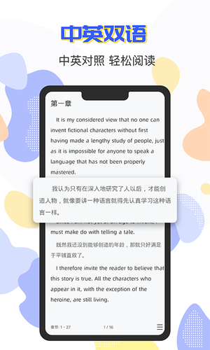 蒙哥英语阅读第2张手机截图