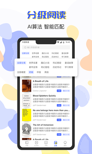 蒙哥英语阅读第3张手机截图