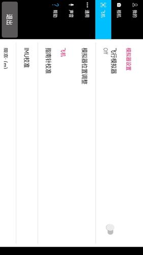 Rainbow航线规划软件第4张手机截图