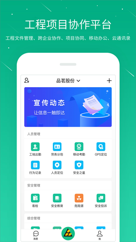 桩桩软件封面