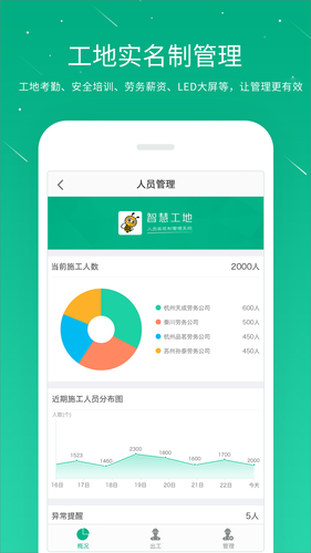 桩桩软件封面