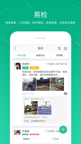 桩桩软件封面