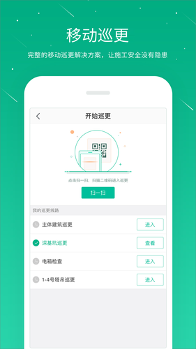 桩桩软件封面
