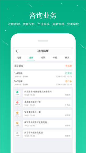 桩桩软件封面