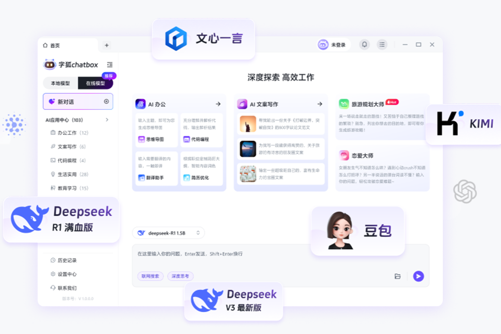 字狐ChatBox