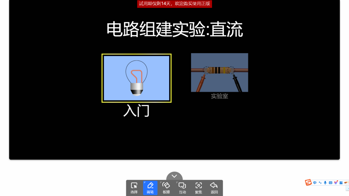 C30智能教学(授课端)