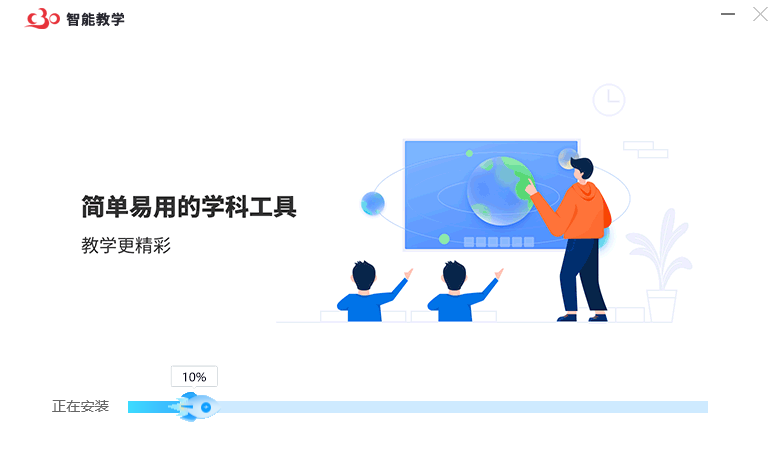 C30智能教学(教师端)