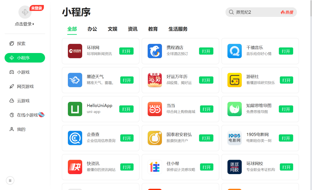 360浏览器电脑版