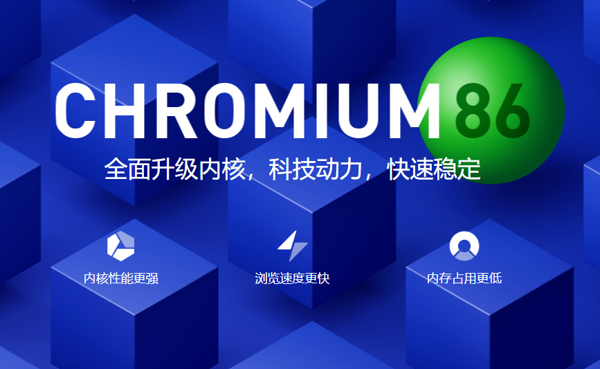 360浏览器电脑版