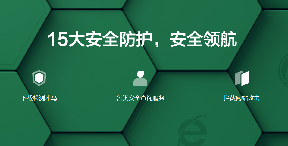 360浏览器电脑版