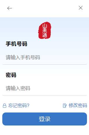 山东通