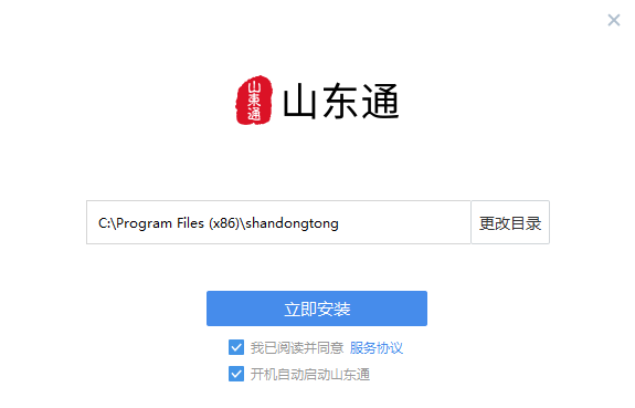 山东通