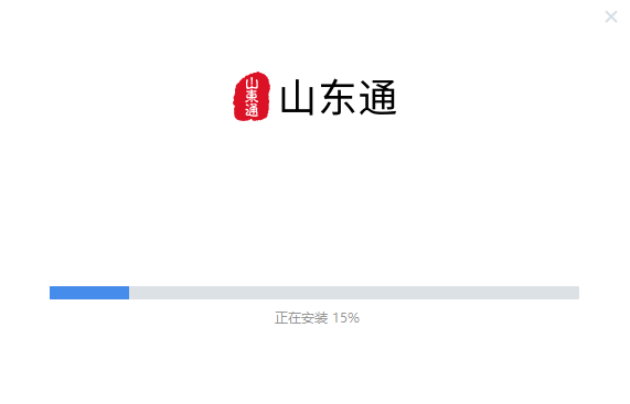 山东通