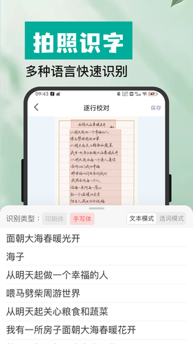 全能扫描宝CS软件封面
