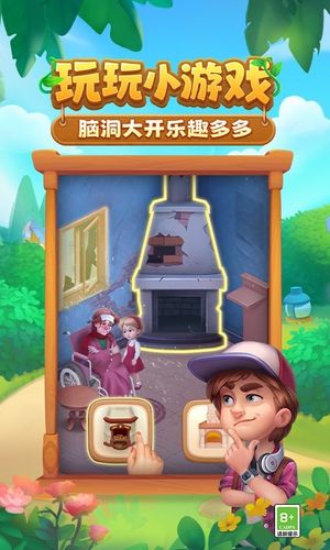 梦幻花园第2张手机截图