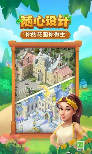 梦幻花园第4张手机截图