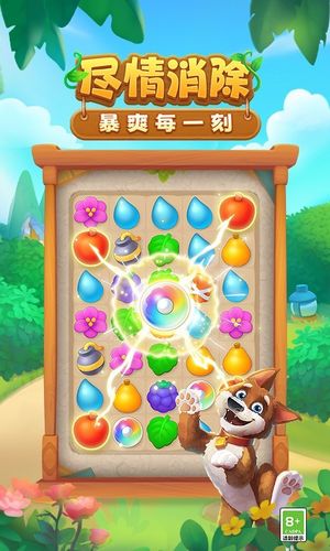 梦幻花园第5张手机截图