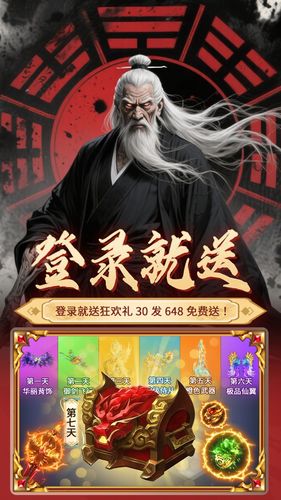 元启世界-上线送648第1张手机截图