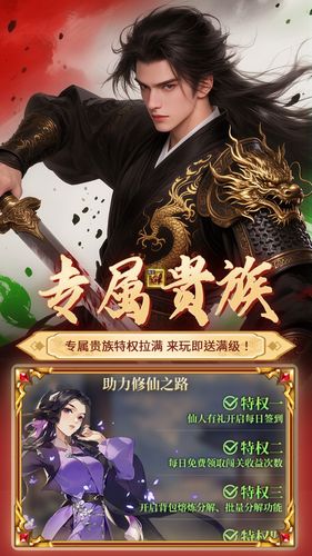 元启世界-上线送648第5张手机截图