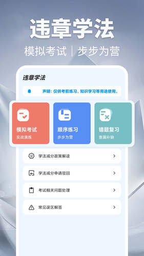 123违章迅查软件封面