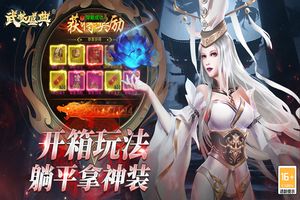 武林盛典第2张手机截图