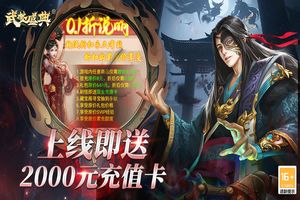 武林盛典第4张手机截图