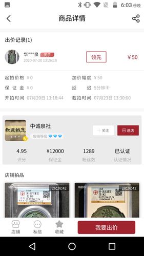 畅拍行软件封面