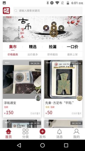 畅拍行软件封面