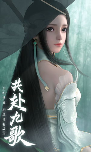 幻世九歌软件封面