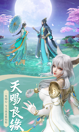 幻世九歌软件封面