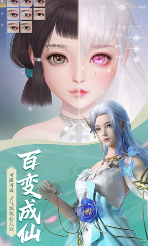 幻世九歌软件封面