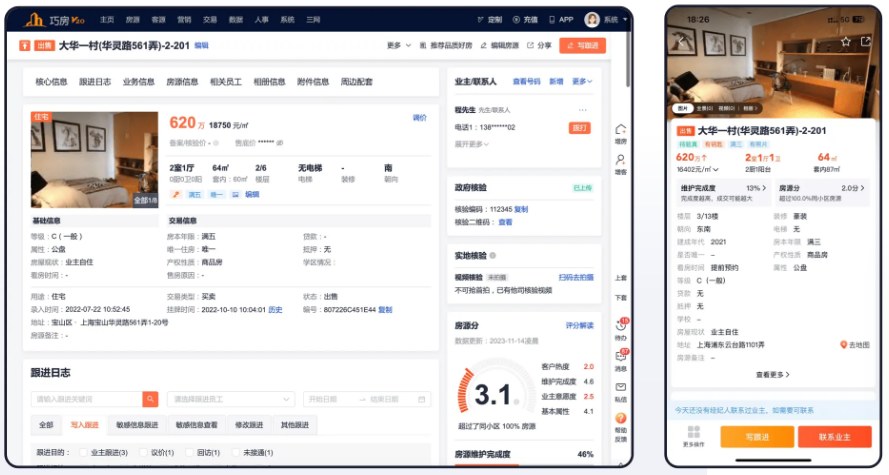 巧房SaaSV20